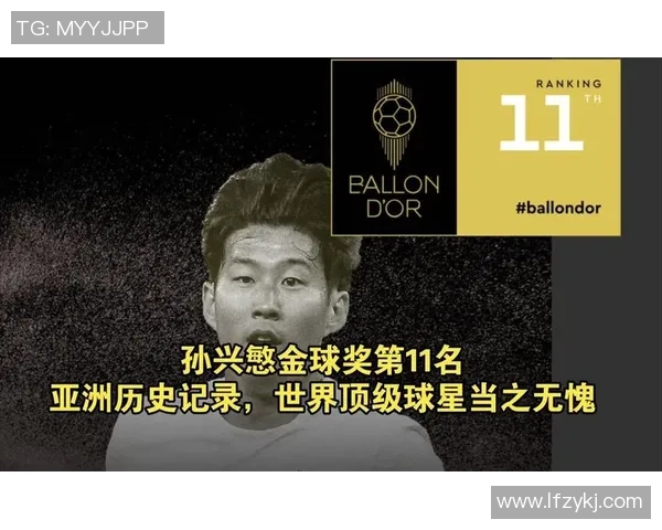 亚裔足球球星崛起:突破重围的奋斗与荣耀